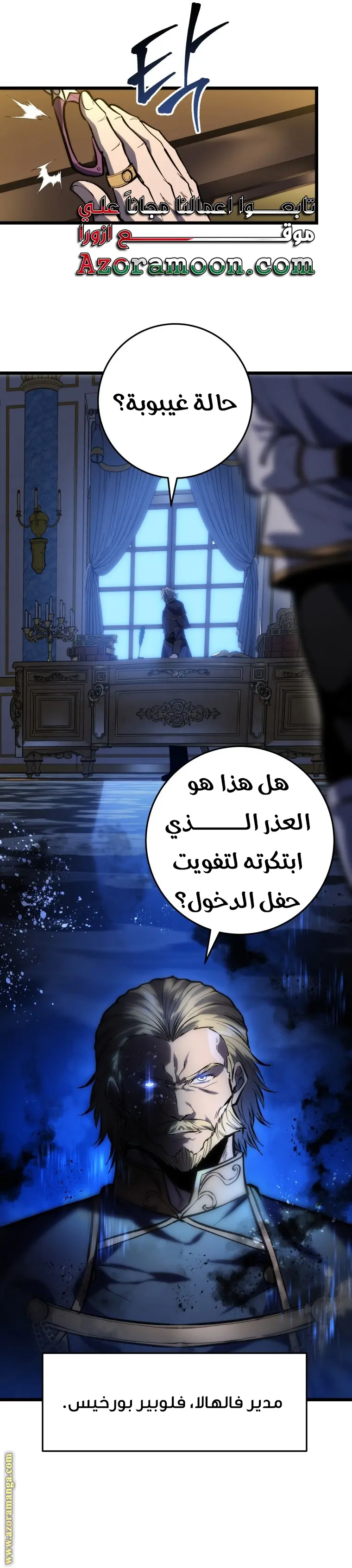 A Dragonslayer's Peerless Regression الفصل 37 — صفحة 31
