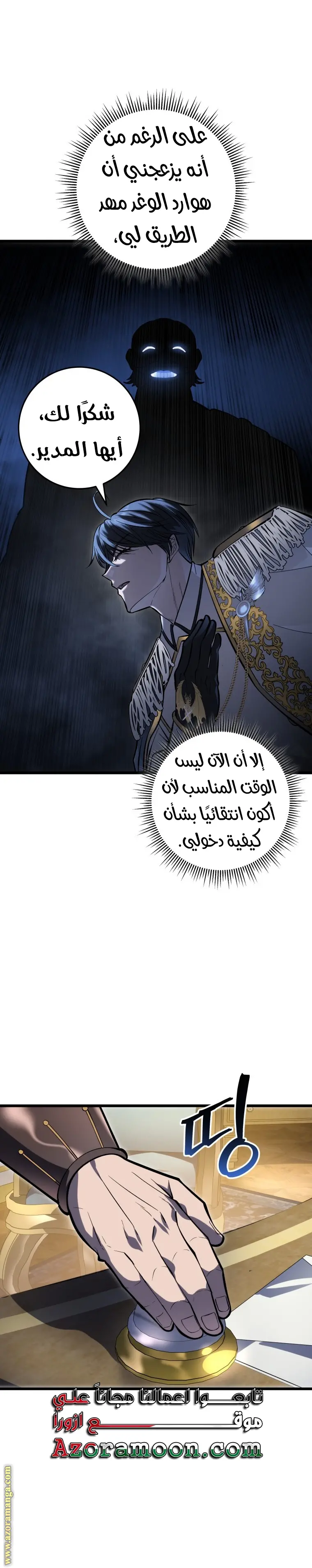 A Dragonslayer's Peerless Regression الفصل 37 — صفحة 35