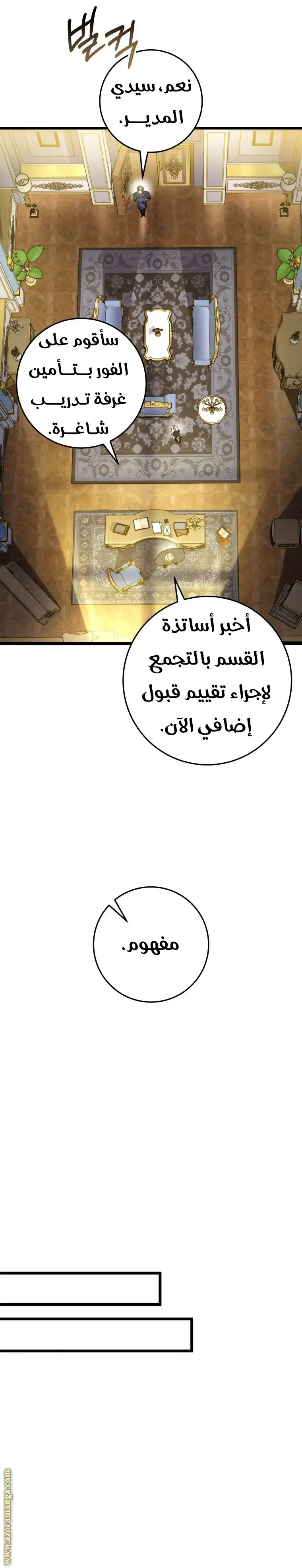 A Dragonslayer's Peerless Regression الفصل 37 — صفحة 36