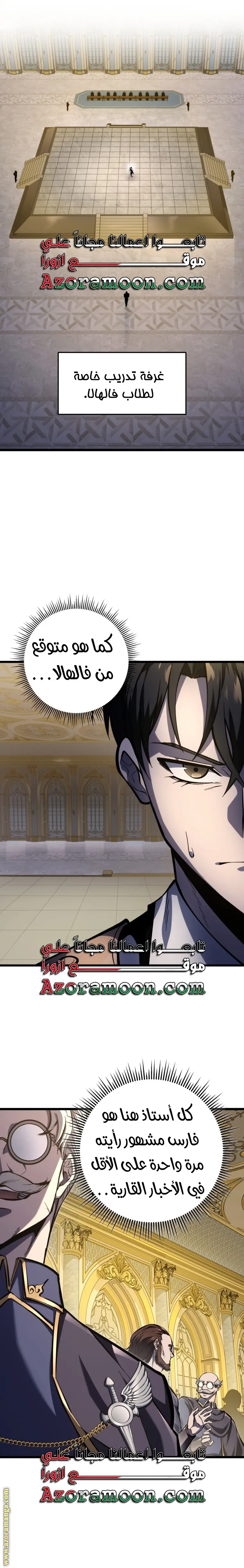 A Dragonslayer's Peerless Regression الفصل 37 — صفحة 37