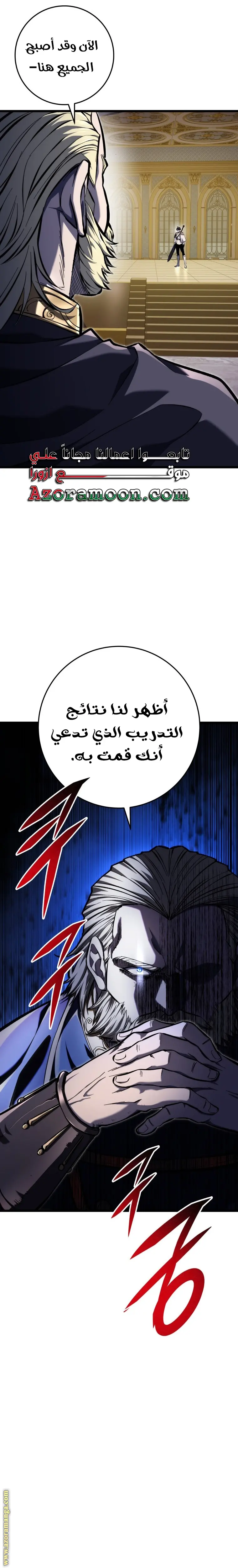 A Dragonslayer's Peerless Regression الفصل 37 — صفحة 38