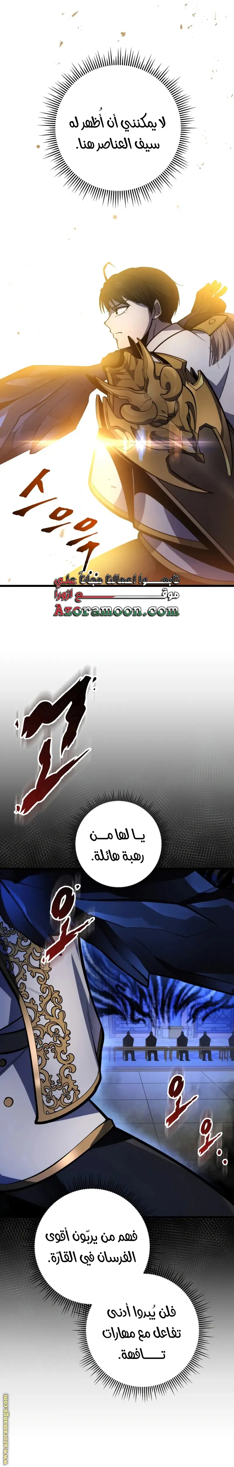 A Dragonslayer's Peerless Regression الفصل 38 — صفحة 2