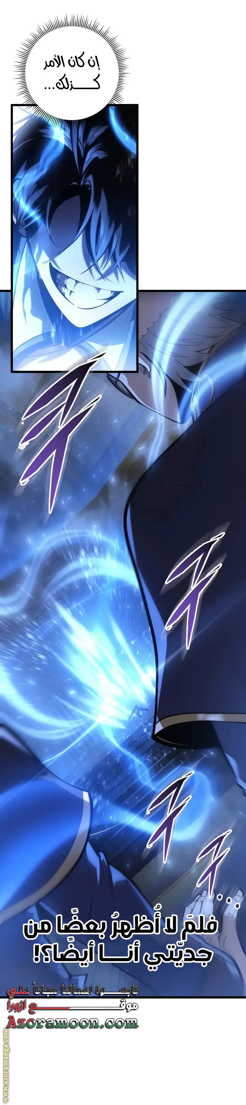 A Dragonslayer's Peerless Regression الفصل 38 — صفحة 3