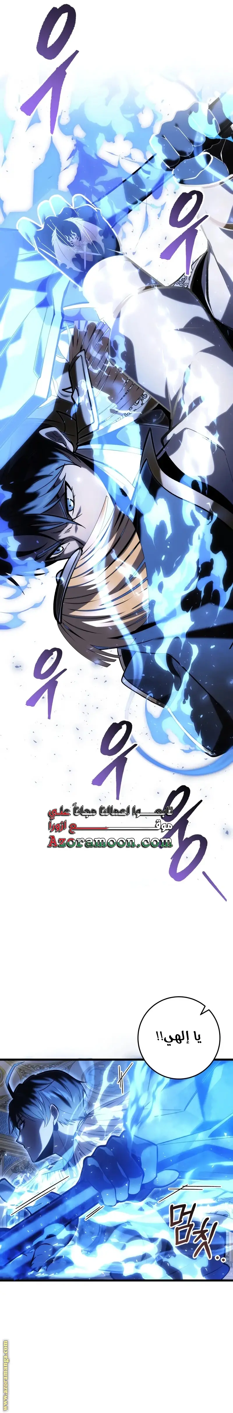 A Dragonslayer's Peerless Regression الفصل 38 — صفحة 4