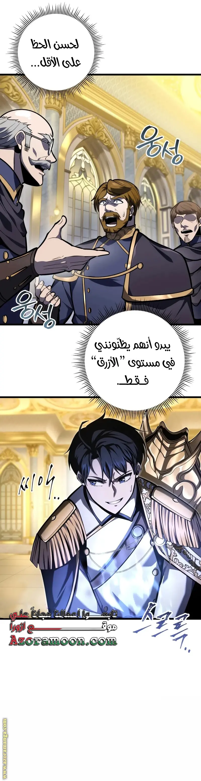 A Dragonslayer's Peerless Regression الفصل 38 — صفحة 8