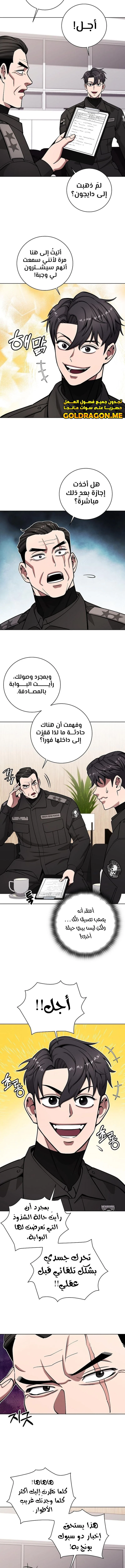 صفحة 9
