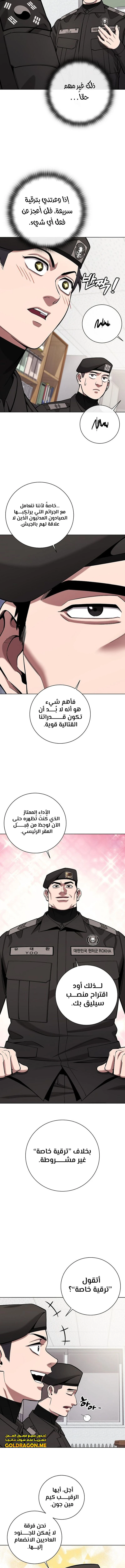 صفحة 8