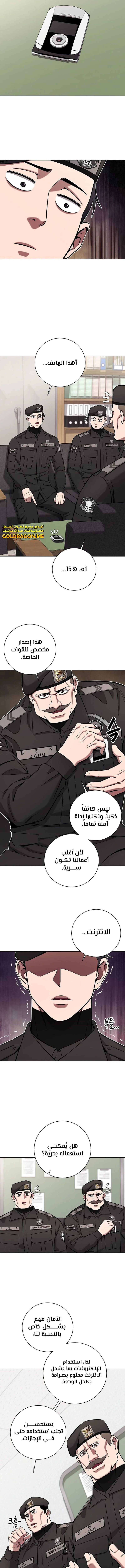 صفحة 10
