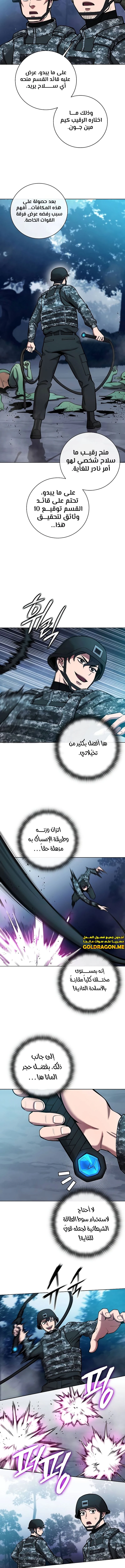 صفحة 10