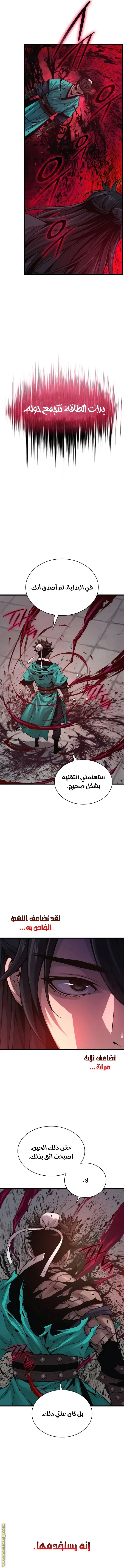 Myst, Might, Mayhem الفصل 81 — صفحة 15