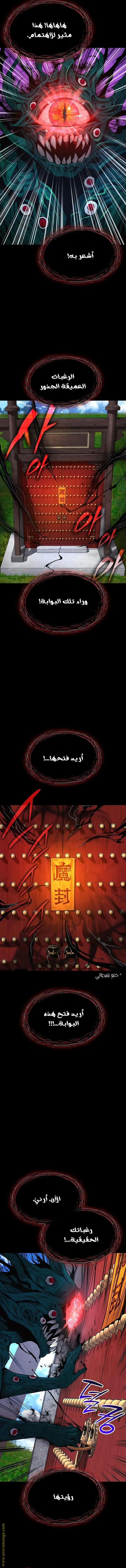 Myst, Might, Mayhem الفصل 85 — صفحة 6