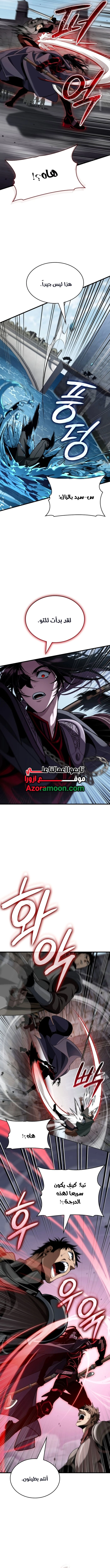 صفحة 8