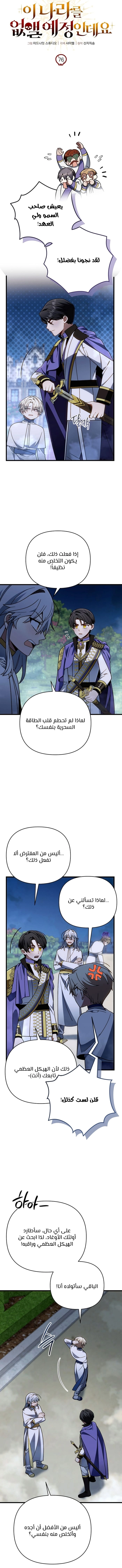 صفحة 7