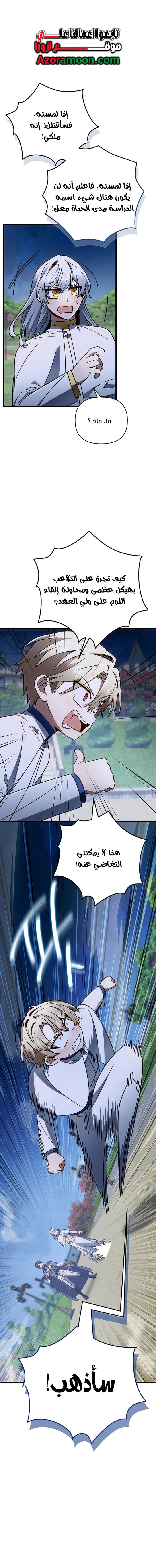 صفحة 8