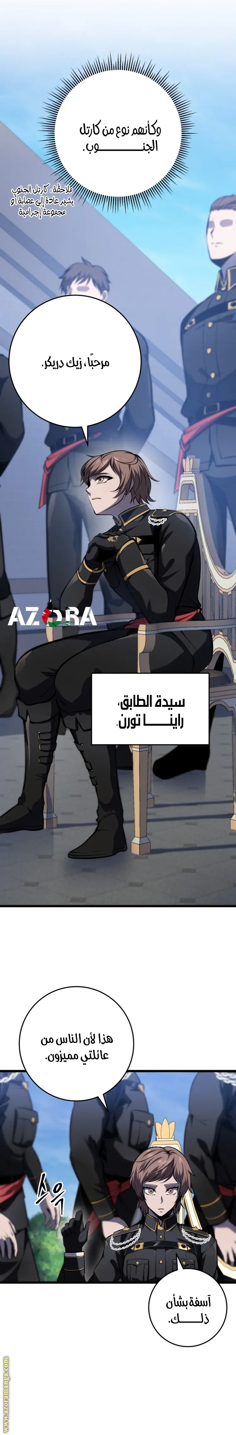 A Dragonslayer's Peerless Regression الفصل 8 — صفحة 15