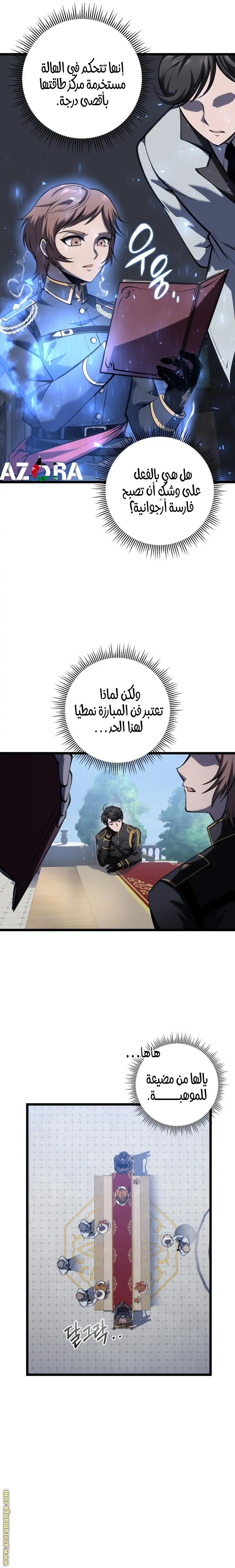 A Dragonslayer's Peerless Regression الفصل 8 — صفحة 17