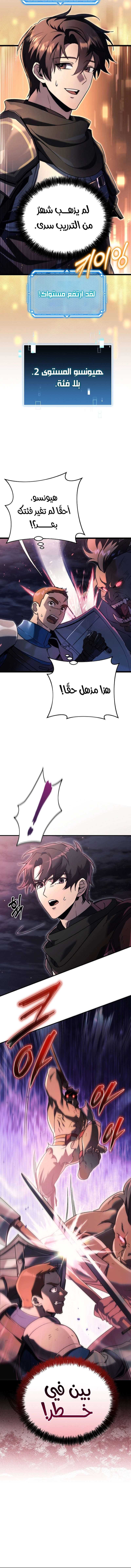 صفحة 8