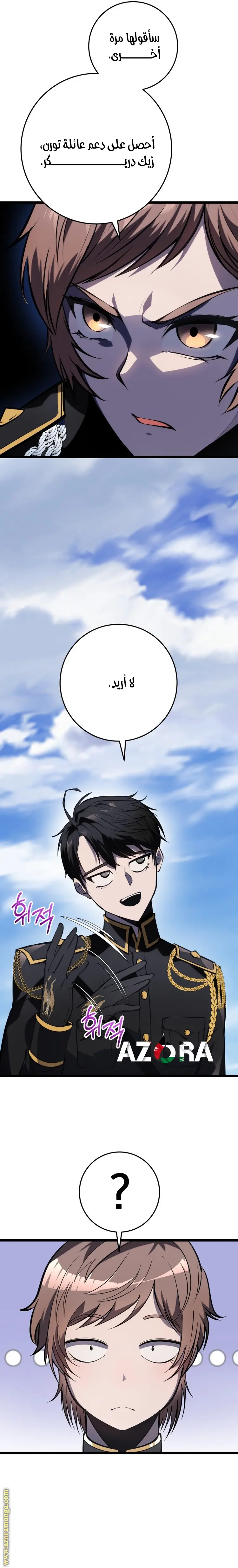 A Dragonslayer's Peerless Regression الفصل 8 — صفحة 22