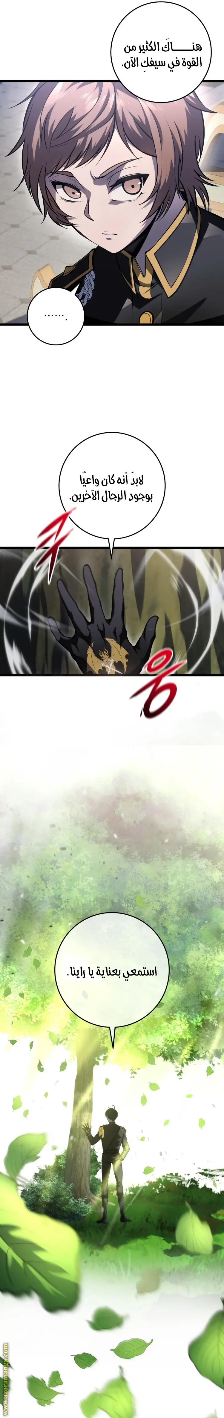 A Dragonslayer's Peerless Regression الفصل 8 — صفحة 24