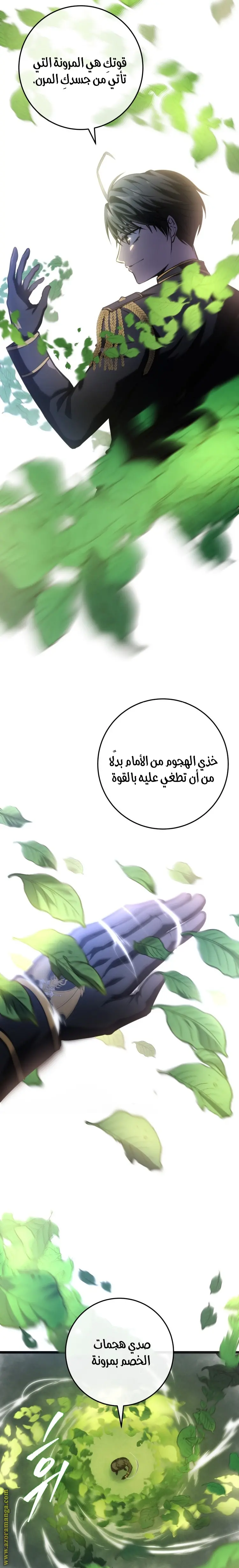 A Dragonslayer's Peerless Regression الفصل 8 — صفحة 25