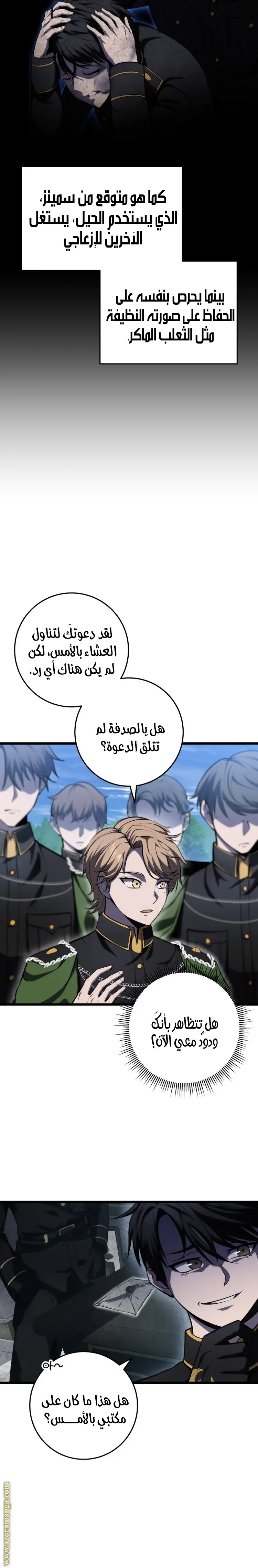 A Dragonslayer's Peerless Regression الفصل 9 — صفحة 4