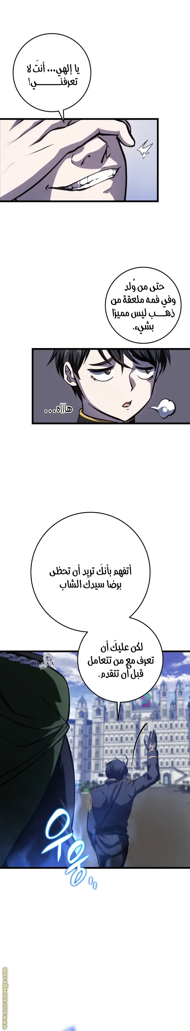 A Dragonslayer's Peerless Regression الفصل 9 — صفحة 7