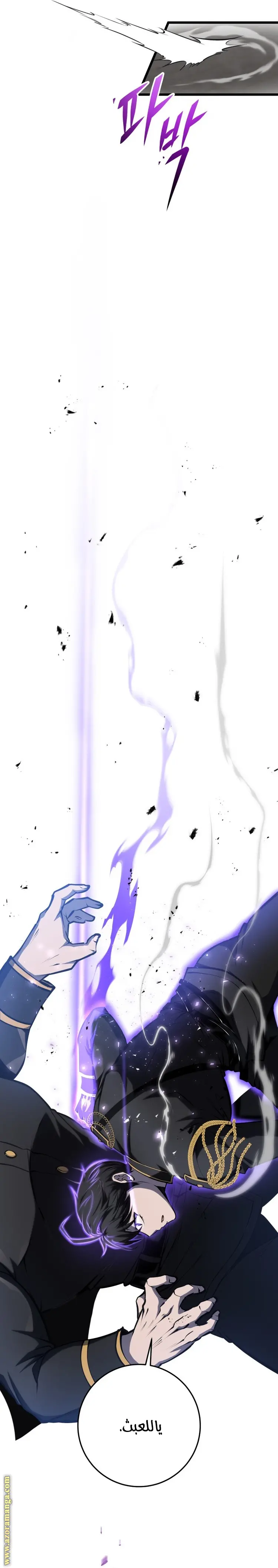 A Dragonslayer's Peerless Regression الفصل 9 — صفحة 10