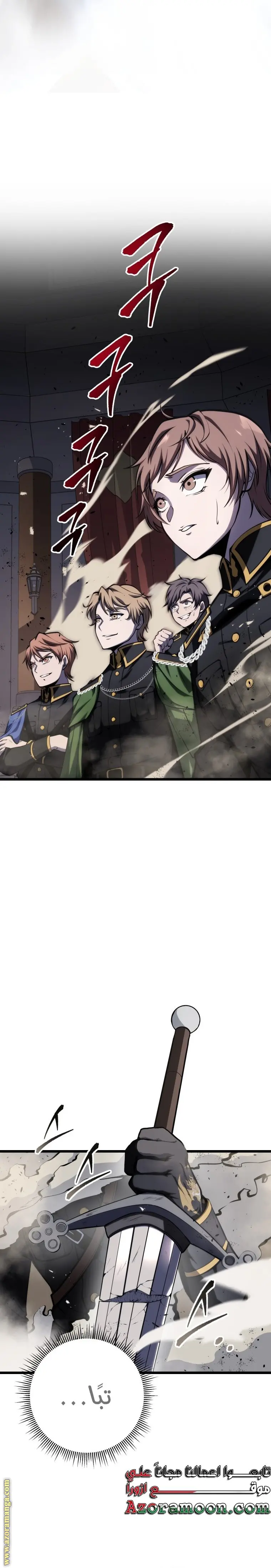 A Dragonslayer's Peerless Regression الفصل 10 — صفحة 21