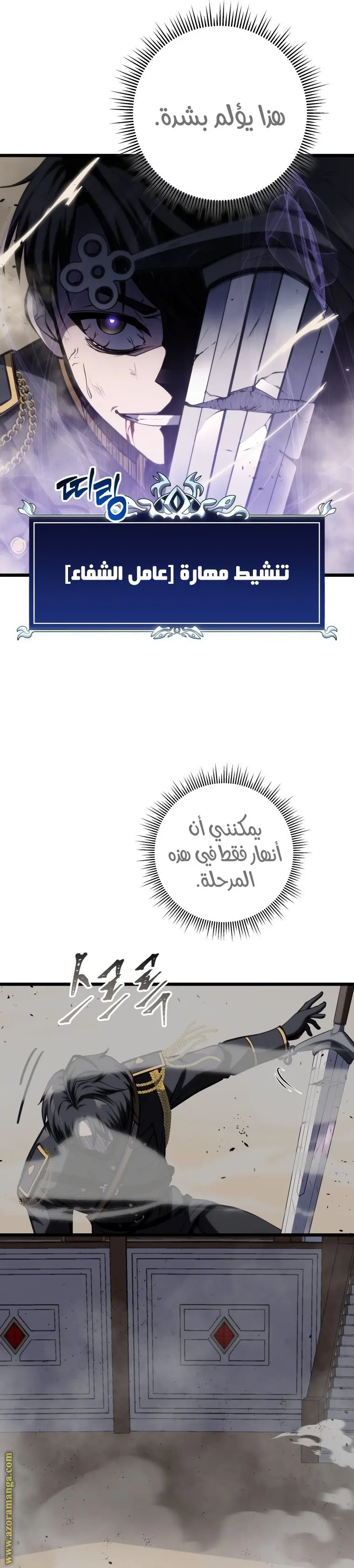 A Dragonslayer's Peerless Regression الفصل 10 — صفحة 22