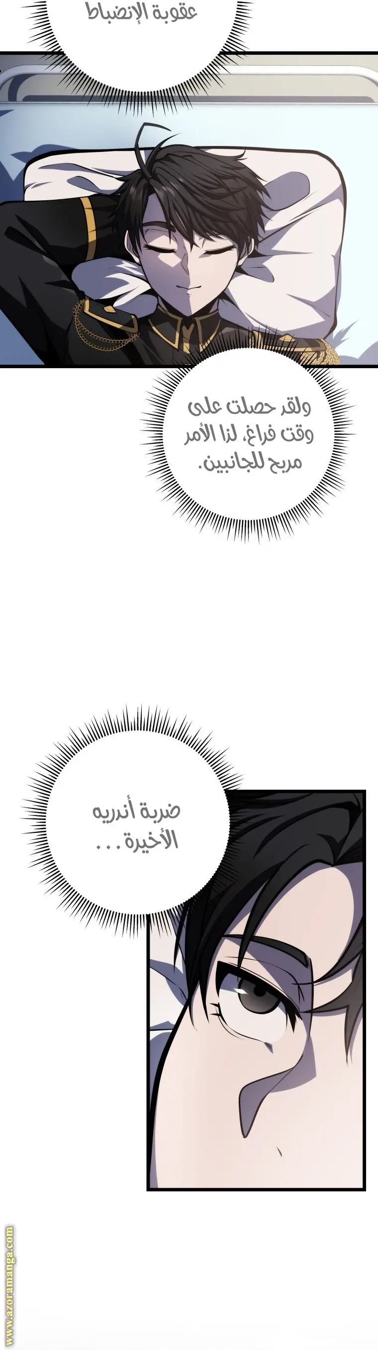 A Dragonslayer's Peerless Regression الفصل 10 — صفحة 27