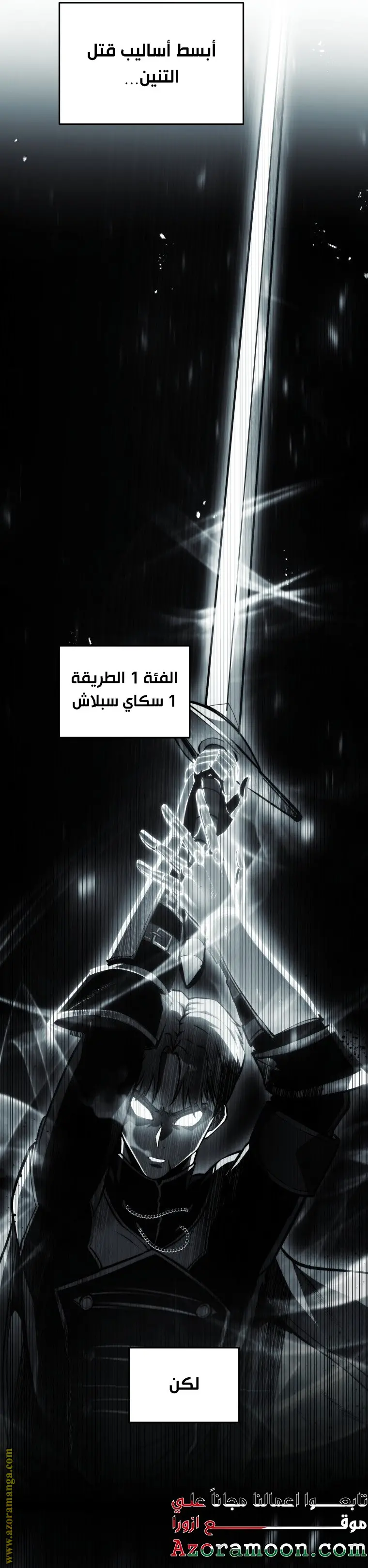 A Dragonslayer's Peerless Regression الفصل 10 — صفحة 28