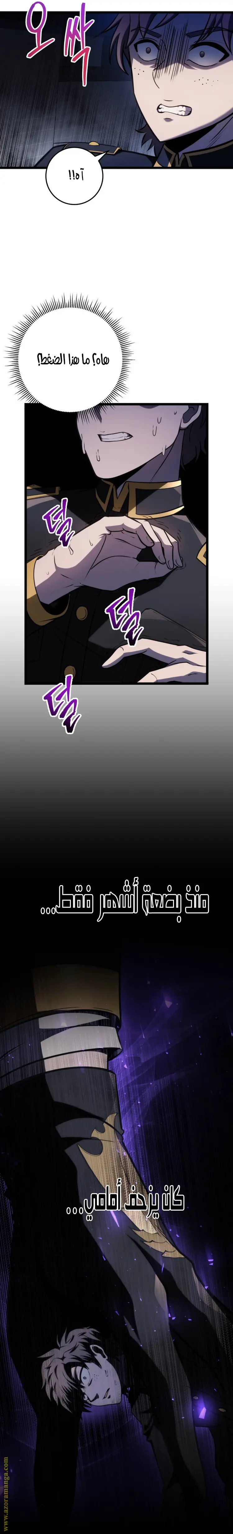 A Dragonslayer's Peerless Regression الفصل 14 — صفحة 3