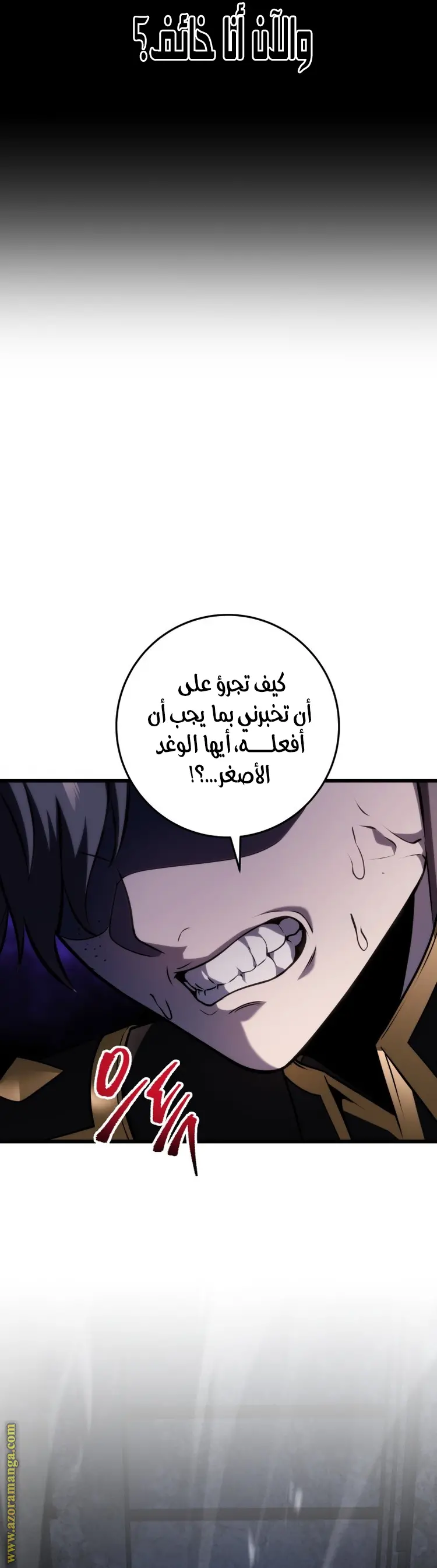 A Dragonslayer's Peerless Regression الفصل 14 — صفحة 4