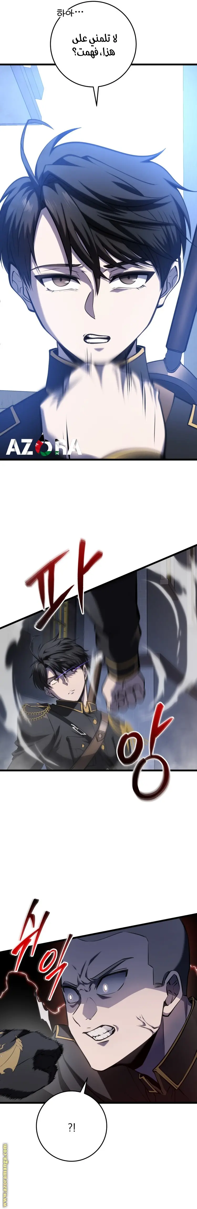A Dragonslayer's Peerless Regression الفصل 14 — صفحة 6