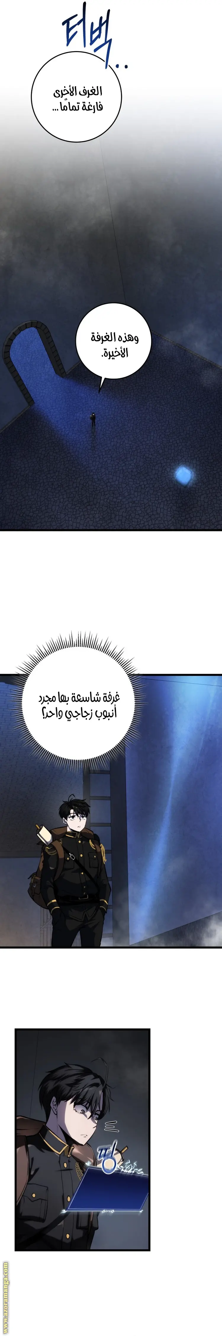 A Dragonslayer's Peerless Regression الفصل 16 — صفحة 12