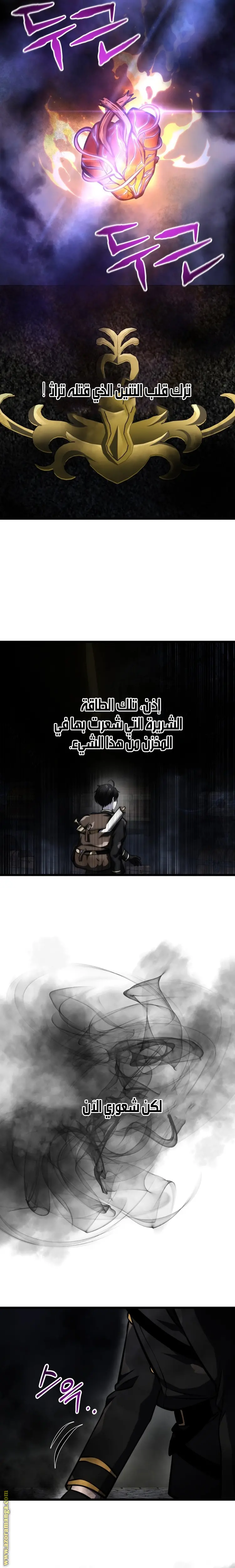 A Dragonslayer's Peerless Regression الفصل 16 — صفحة 15