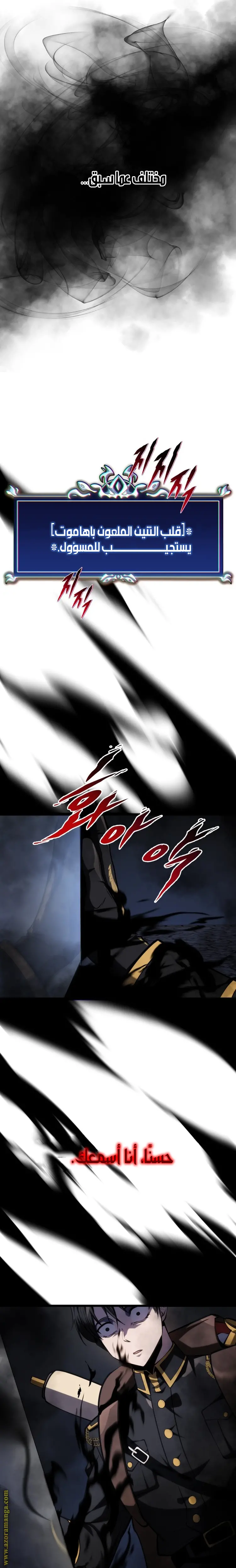 A Dragonslayer's Peerless Regression الفصل 16 — صفحة 16
