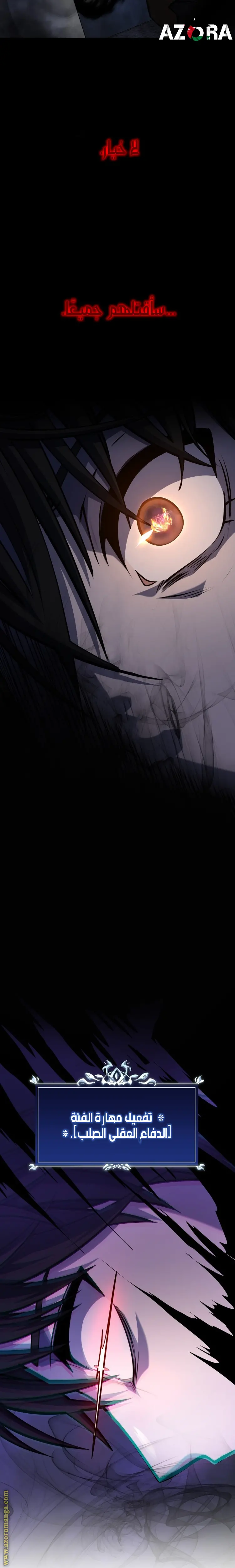 A Dragonslayer's Peerless Regression الفصل 16 — صفحة 17