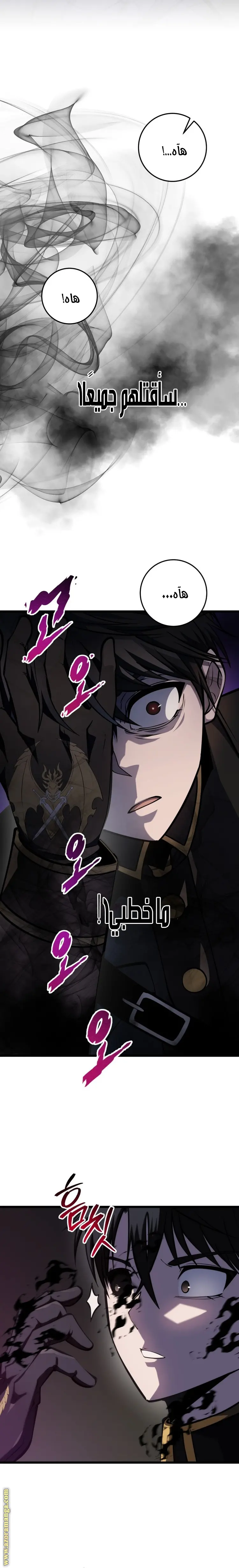 A Dragonslayer's Peerless Regression الفصل 16 — صفحة 18
