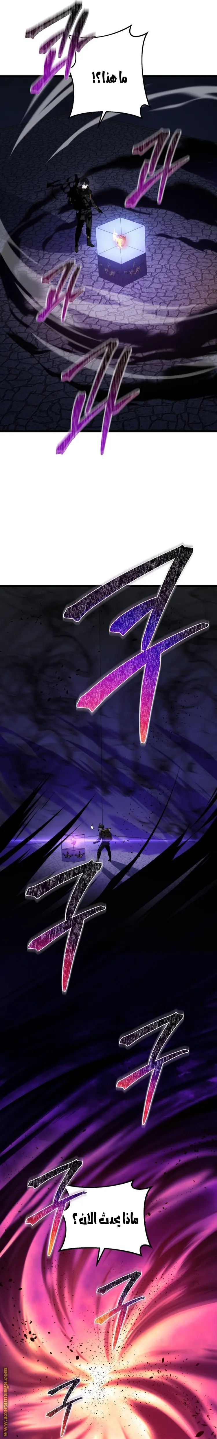 A Dragonslayer's Peerless Regression الفصل 16 — صفحة 19