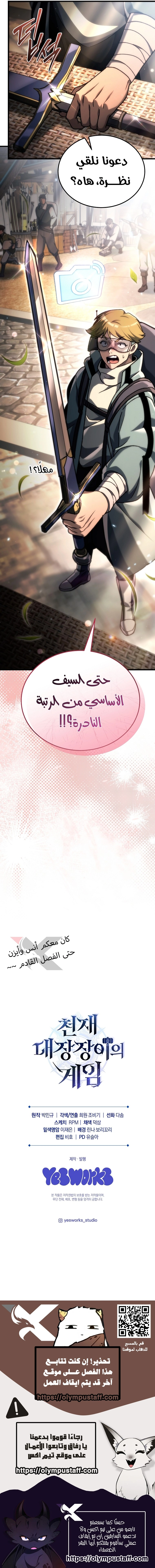 صفحة 14