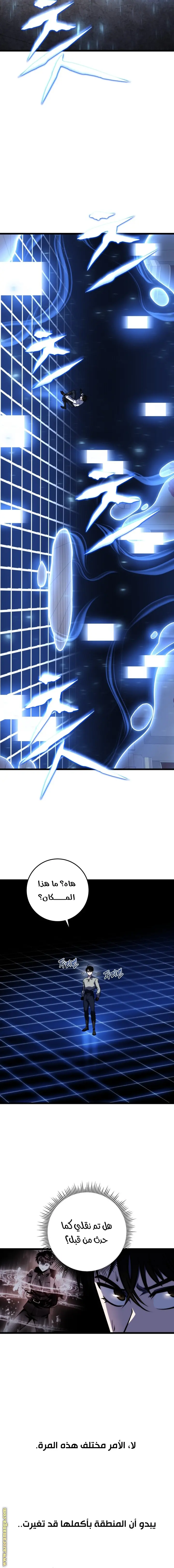 A Dragonslayer's Peerless Regression الفصل 17 — صفحة 7