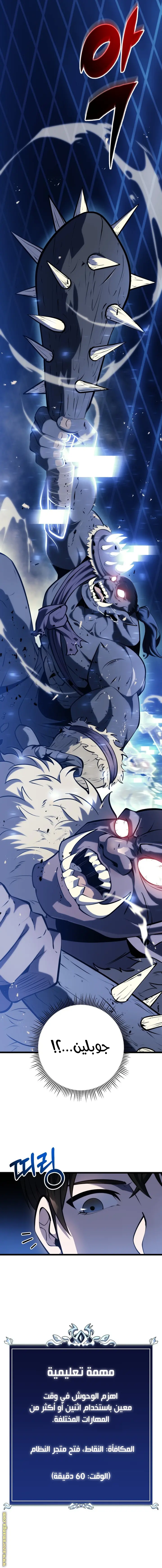 A Dragonslayer's Peerless Regression الفصل 17 — صفحة 9