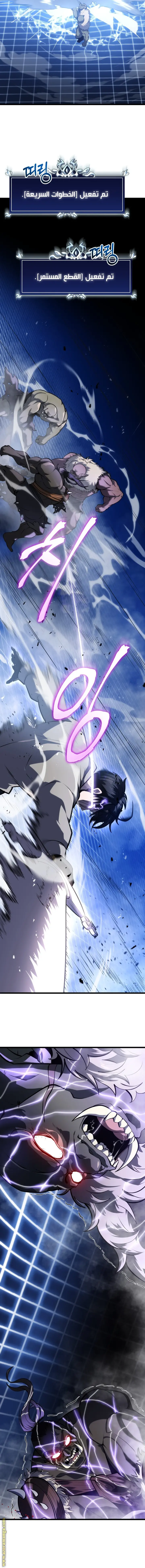 A Dragonslayer's Peerless Regression الفصل 17 — صفحة 11