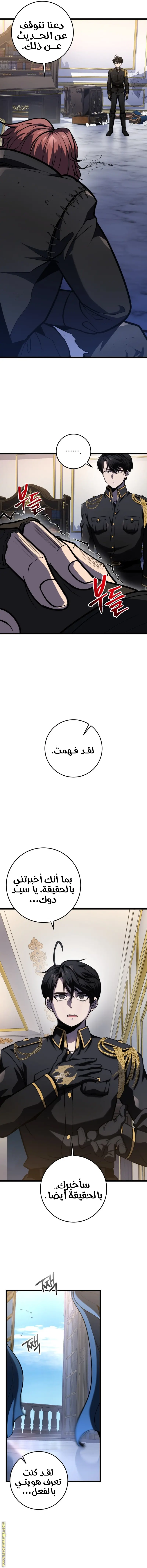 A Dragonslayer's Peerless Regression الفصل 18 — صفحة 9