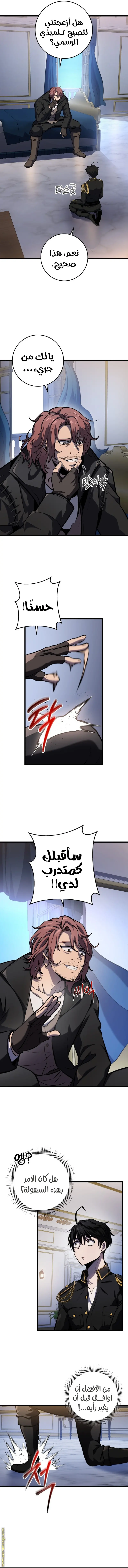 A Dragonslayer's Peerless Regression الفصل 18 — صفحة 10