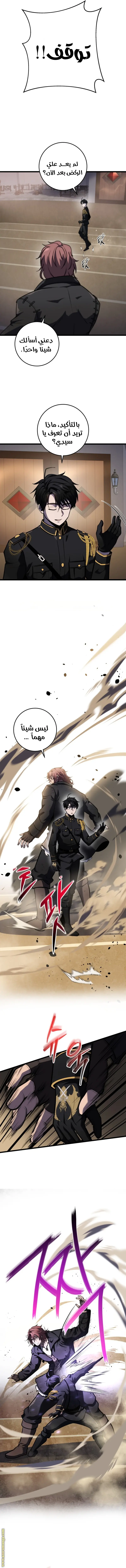 A Dragonslayer's Peerless Regression الفصل 18 — صفحة 15