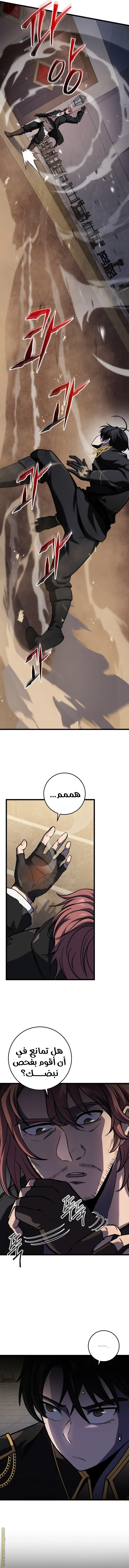 A Dragonslayer's Peerless Regression الفصل 18 — صفحة 16