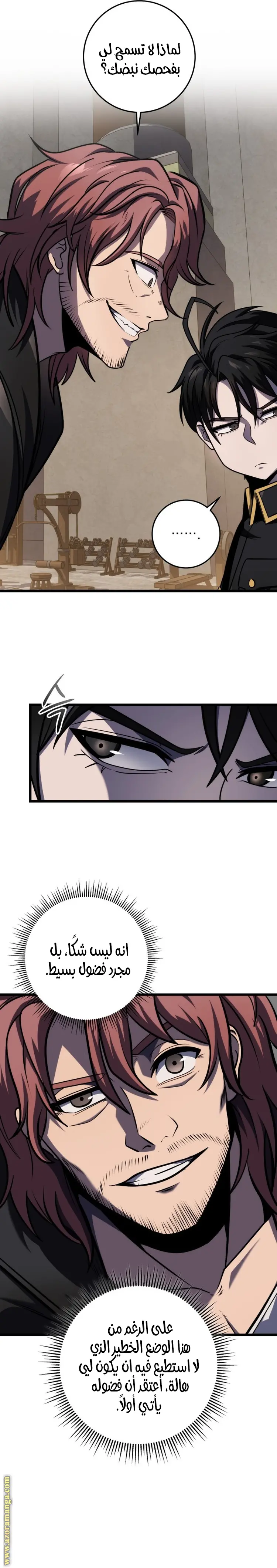 A Dragonslayer's Peerless Regression الفصل 19 — صفحة 2