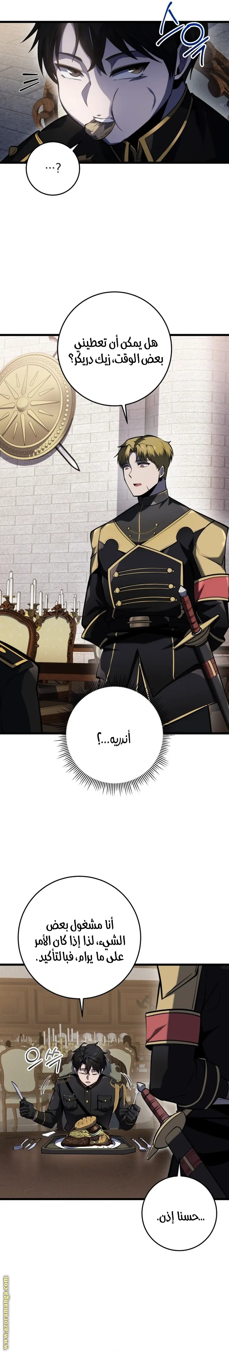 A Dragonslayer's Peerless Regression الفصل 19 — صفحة 24